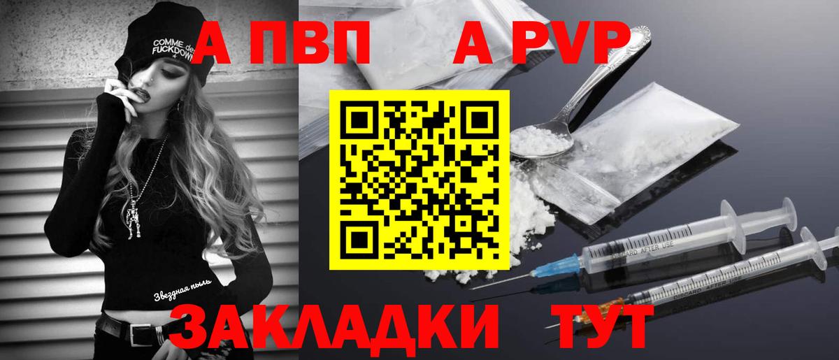 Alpha-PVP крисы CK Гуково