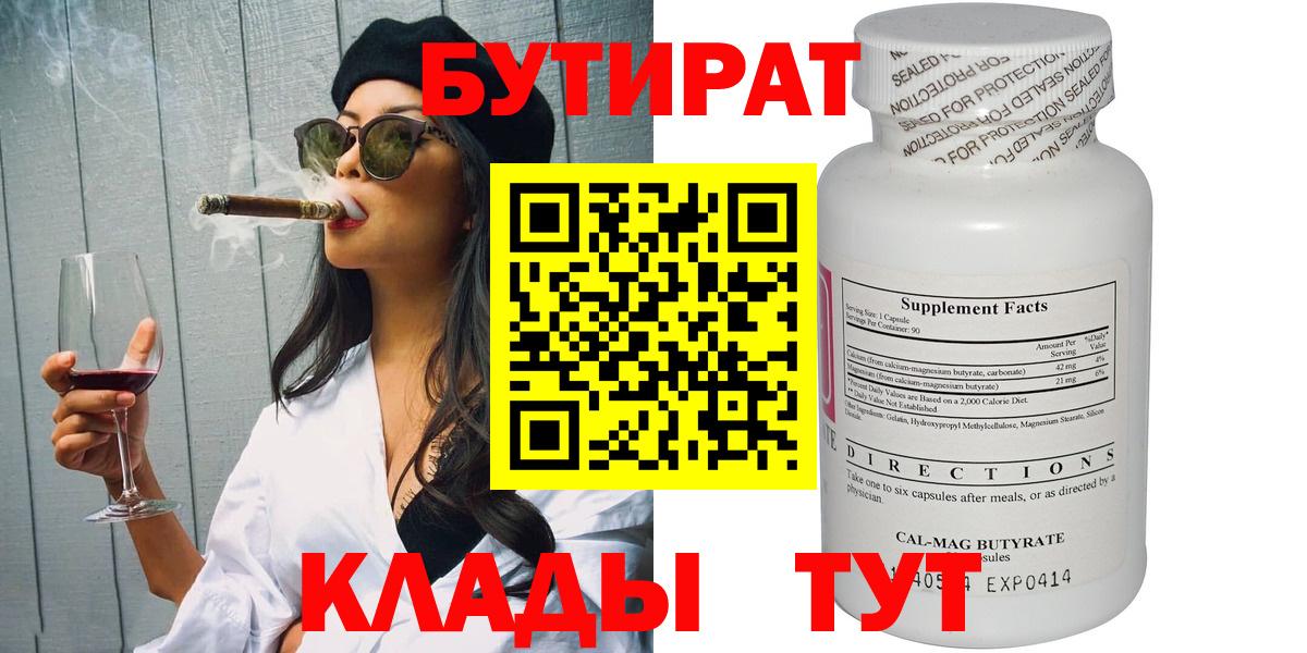 Бутират оксибутират Гуково