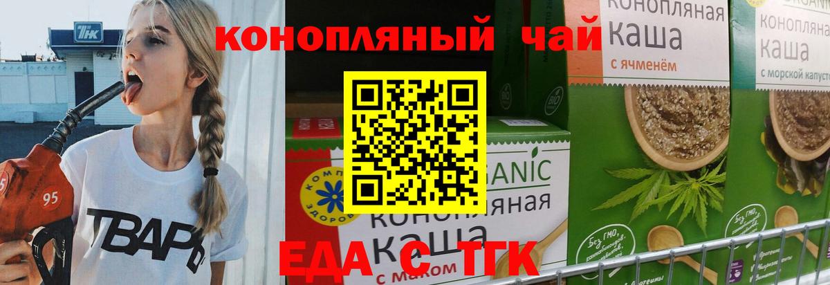 Cannafood марихуана  Вход с VPN  Гуково 