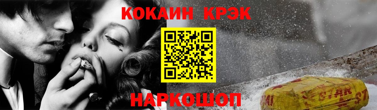 где купить   Вход с VPN  Гуково  Кокаин Fish Scale  Кокаин Колумбийский 