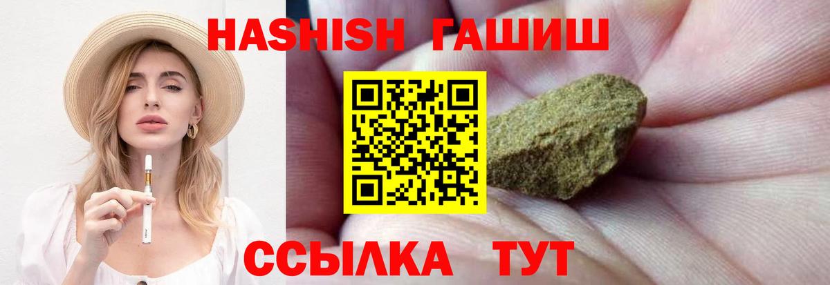 Гашиш Изолятор  ГАШИШ  Гуково  Вход с VPN  Гашиш убойный 