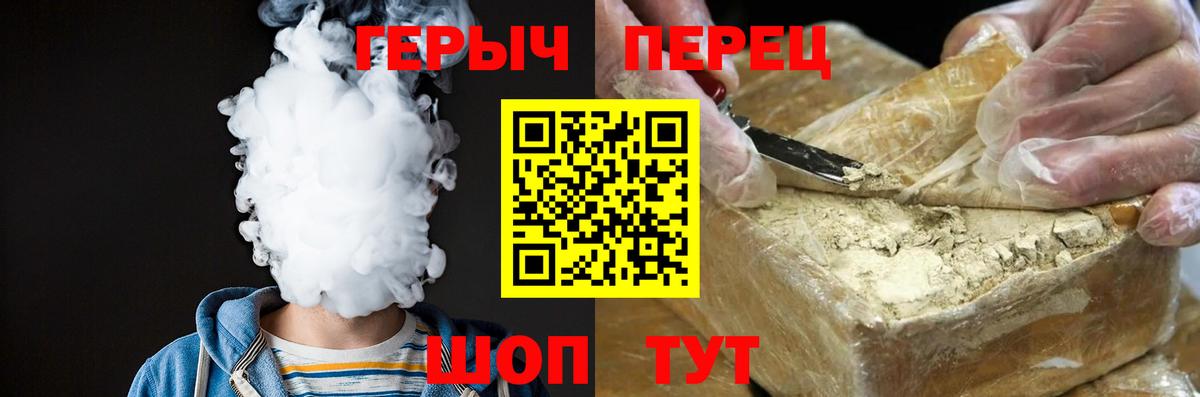 ГЕРОИН герыч Гуково