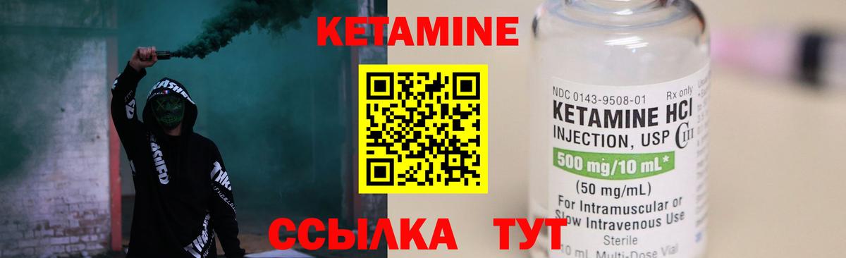 КЕТАМИН ketamine  Вход с VPN  Гуково 