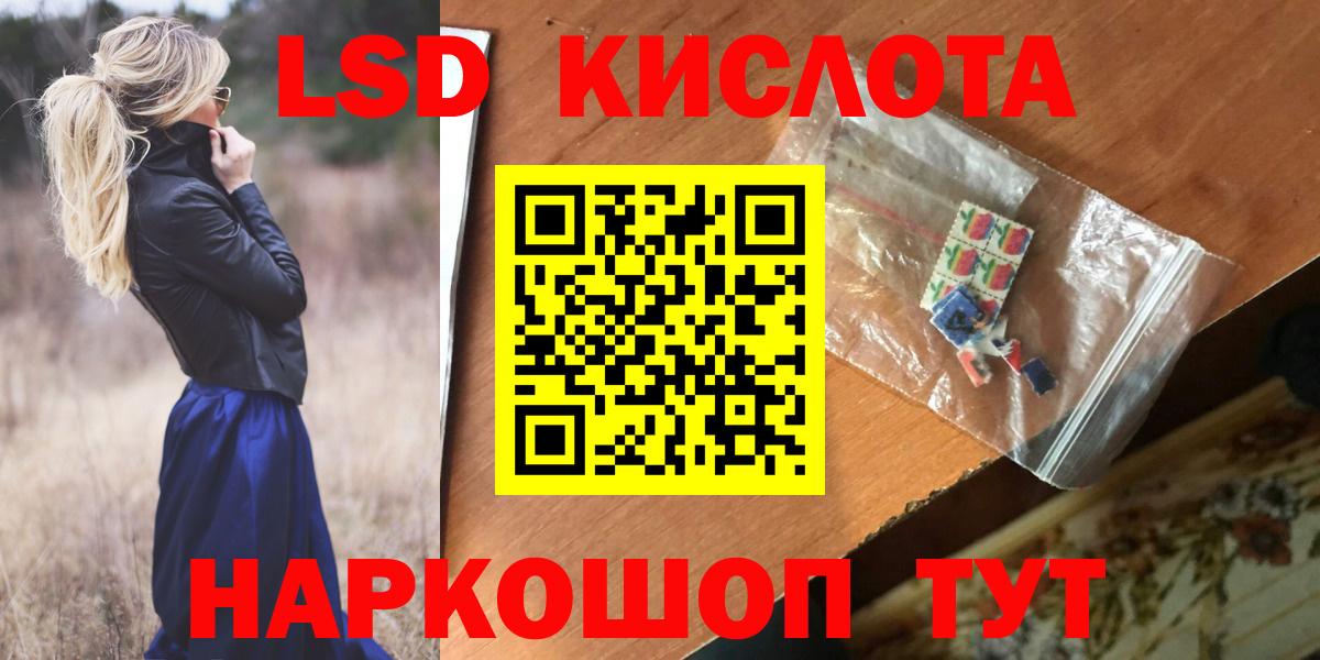 ЛСД экстази  Вход с VPN  blacksprut маркетплейс  LSD-25 экстази ecstasy  LSD-25 экстази кислота  Гуково 