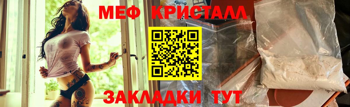 МЕФ мяу мяу  Вход с VPN  МЕФ  Гуково  МЯУ-МЯУ 4 MMC 