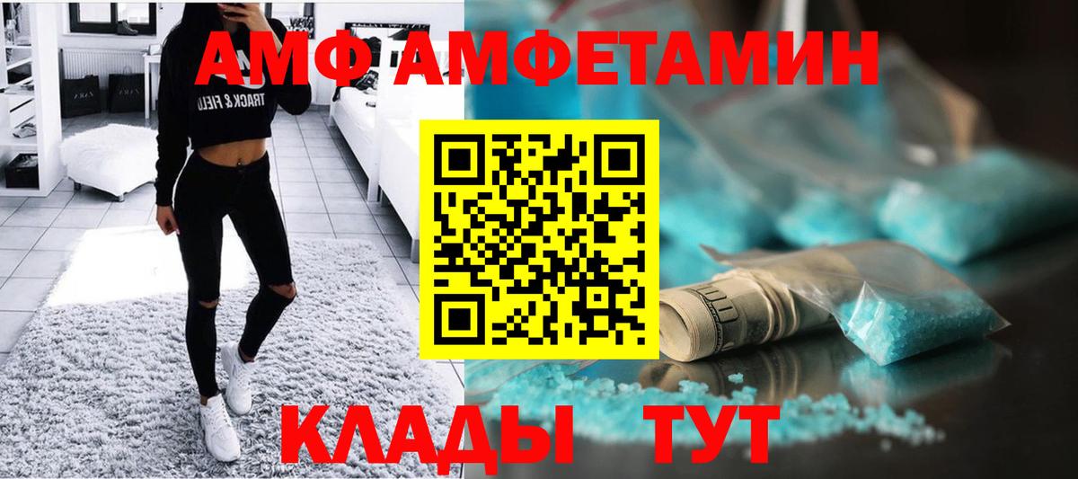 Первитин пудра  Вход с VPN  Гуково 