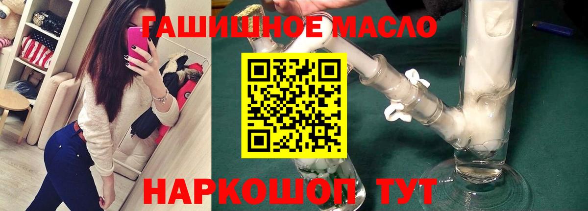 ТГК Wax Гуково