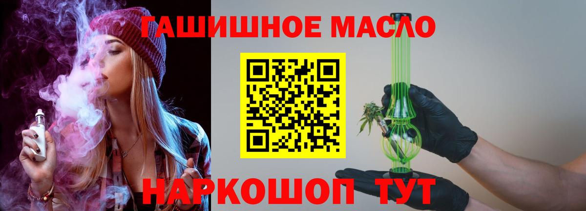 МЕГА tor  ТГК концентрат  Дистиллят ТГК вейп  Вход с VPN  Гуково 
